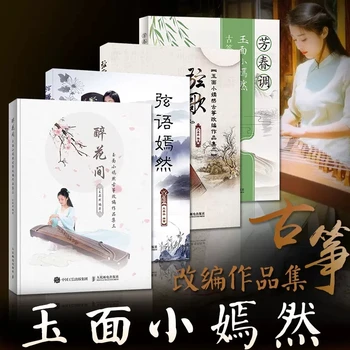 Kinijos Tradicinės Muzikos Guzheng Rezultatas Knygos Gu zheng Pritaikytas Darbai Žaisti Basic Pamoka Pradedantiesiems